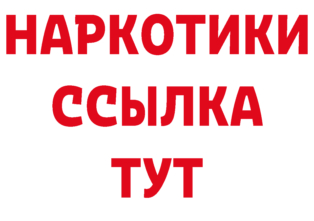 Бутират вода сайт площадка блэк спрут Мурманск